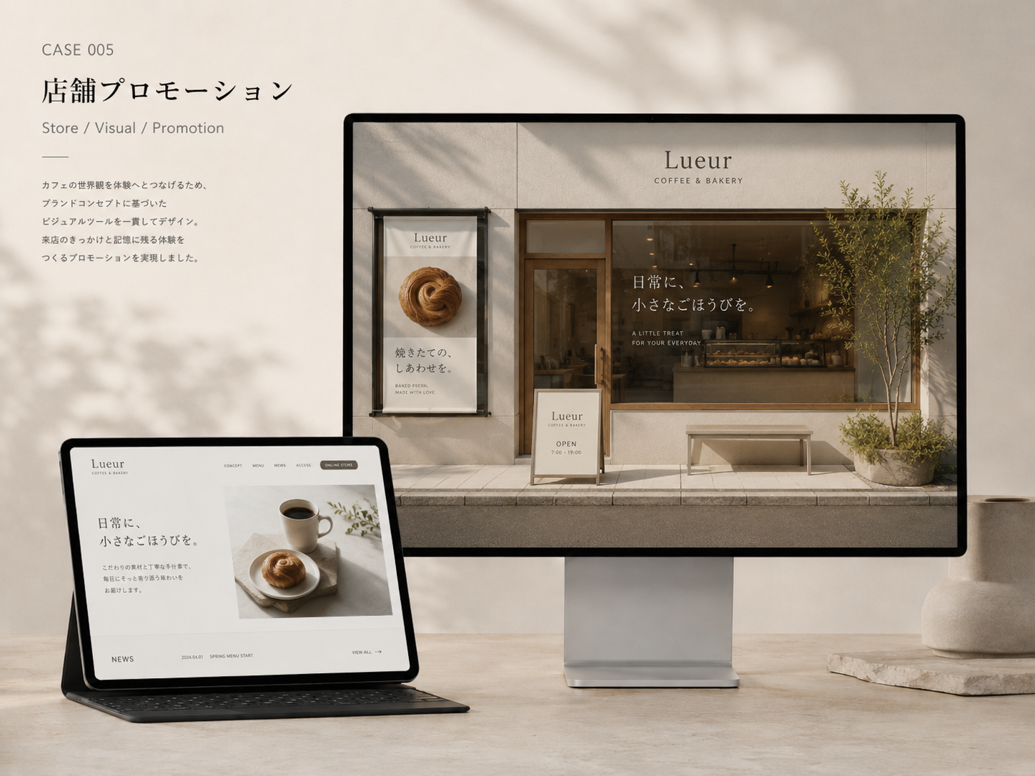 広告クリエイティブ制作のイメージ